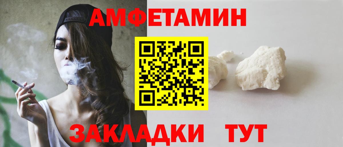 Amphetamine VHQ Дербент