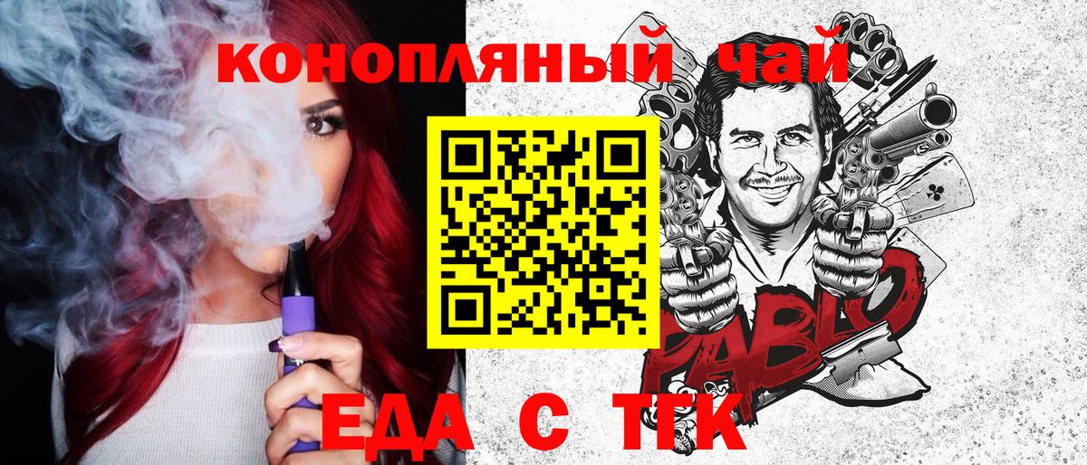Дербент  Cannafood конопля  Вход с VPN 