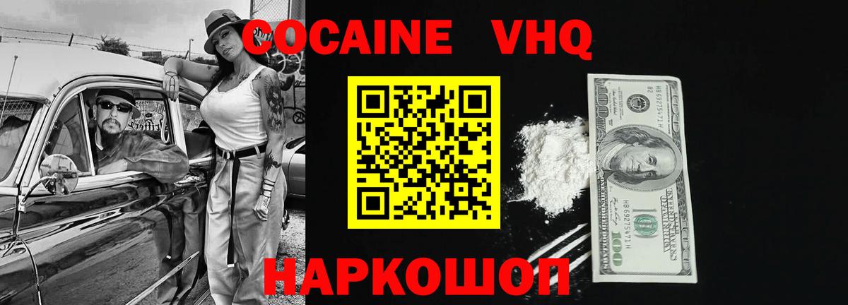 КОКАИН Fish Scale Дербент