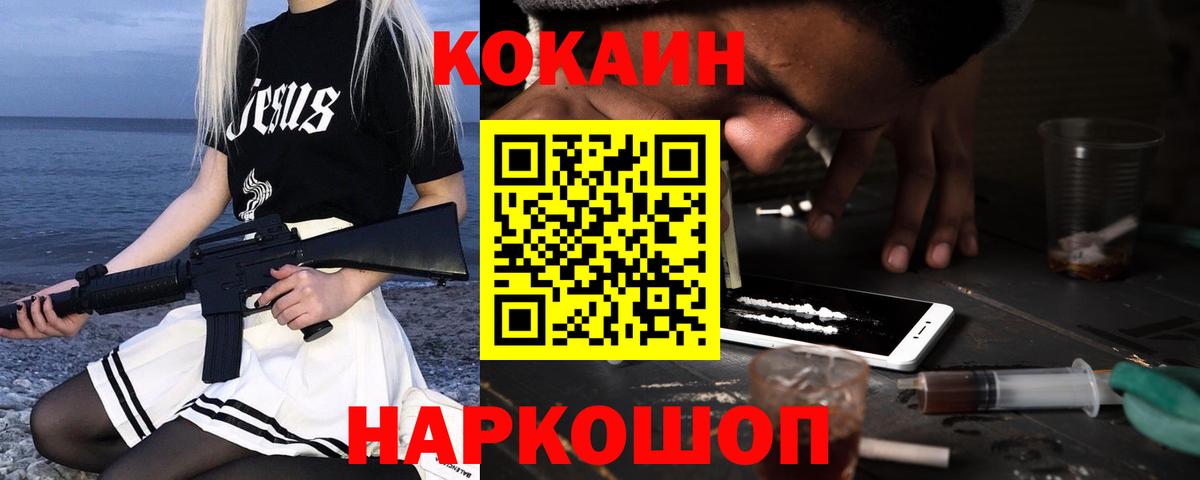 Кокаин Колумбийский  COCAIN  Дербент  КОКАИН 98%  Вход с VPN 