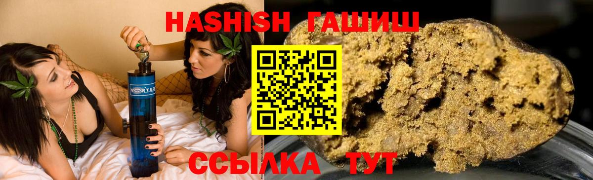 Гашиш 40% ТГК  ГАШИШ хэш  Вход с VPN  Дербент 