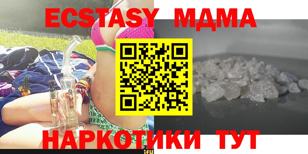 МДМА Molly  MDMA  Дербент  Вход с VPN  MDMA Molly 