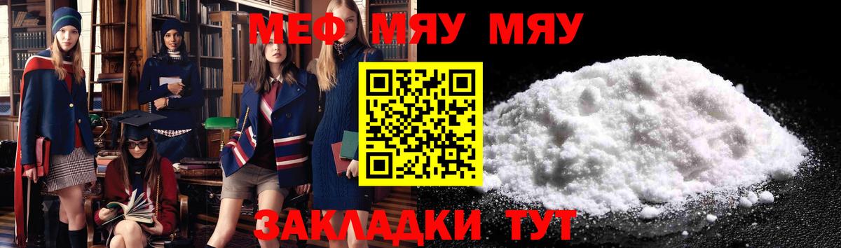 Меф мука Дербент