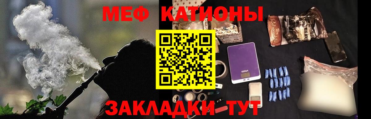 МЕФ  Вход с VPN  Дербент  МЯУ-МЯУ  Мефедрон кристаллы 