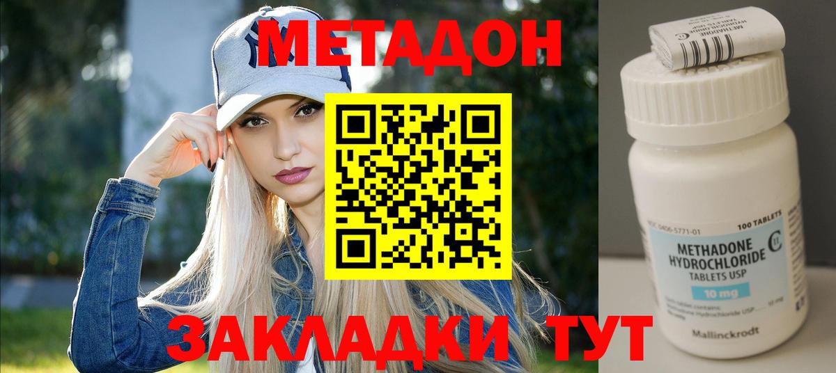 Меф МЯУ МЯУ  Вход с VPN  Канабис  Экстази  МЕТ  Меф МЯУ МЯУ   Дербент  APVP СК   ГАШИШ  LSD-25 