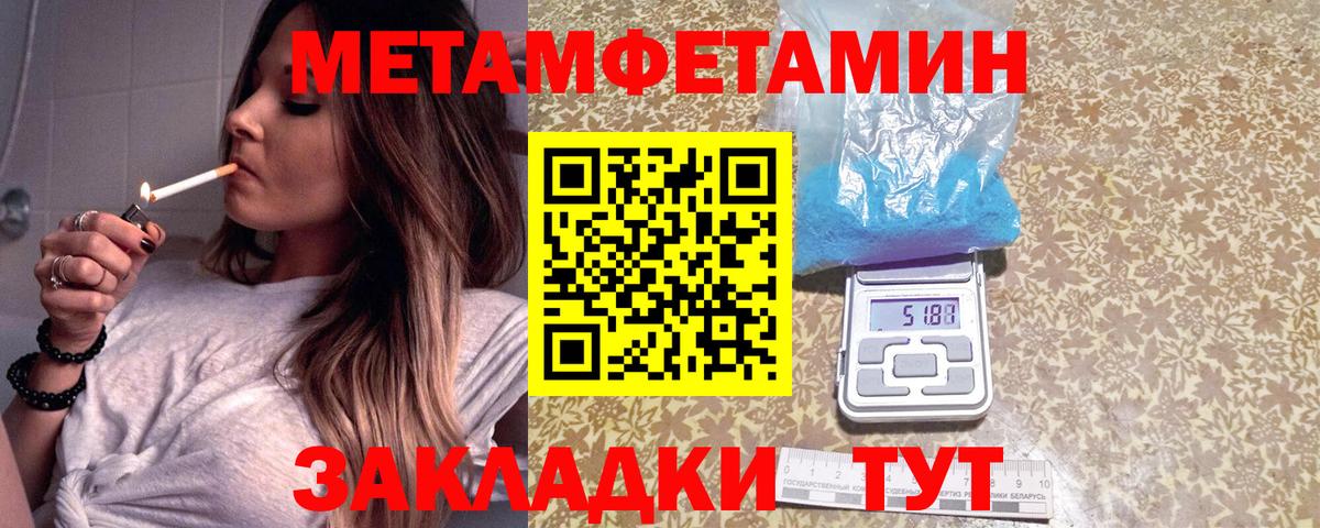 МЕТАМФЕТАМИН Methamphetamine Дербент