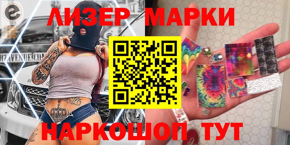 Марки NBOMe 1500мкг  Вход с VPN  Марки 25I-NBOMe  Дербент 