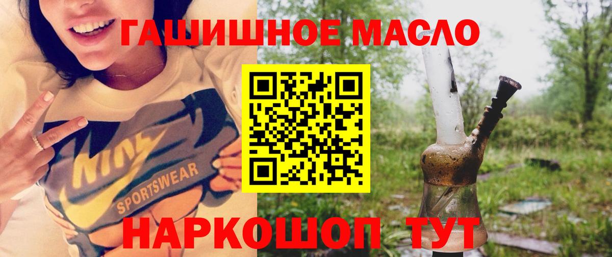 ТГК THC oil Дербент