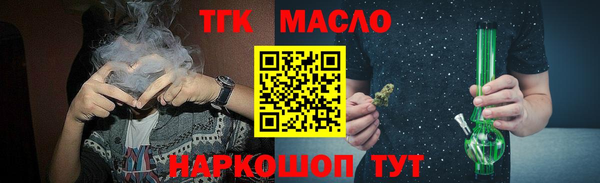 ТГК вейп с тгк  Вход с VPN  Дербент  ТГК вейп 